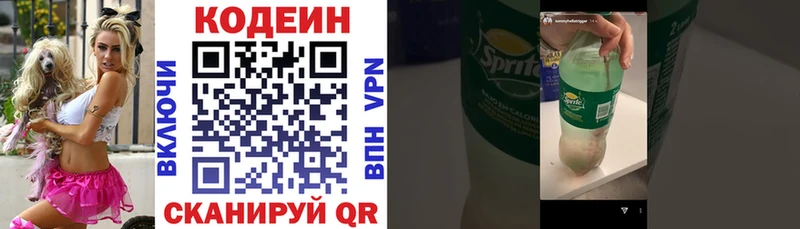 Купить где  Миасс  Кодеиновый сироп Lean Purple Drank 