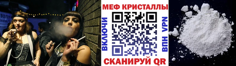 Мефедрон мяу мяу  Купить закладки  Миасс 