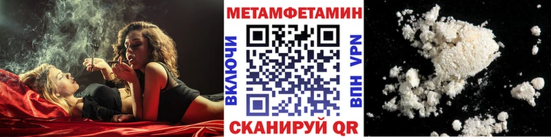 Первитин мет  Купить где  Миасс 